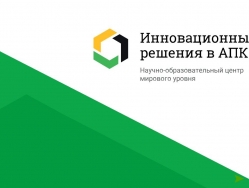 Разработка системы инжиниринга зелёной инфраструктуры городских урбобиоценозов Белгорода 